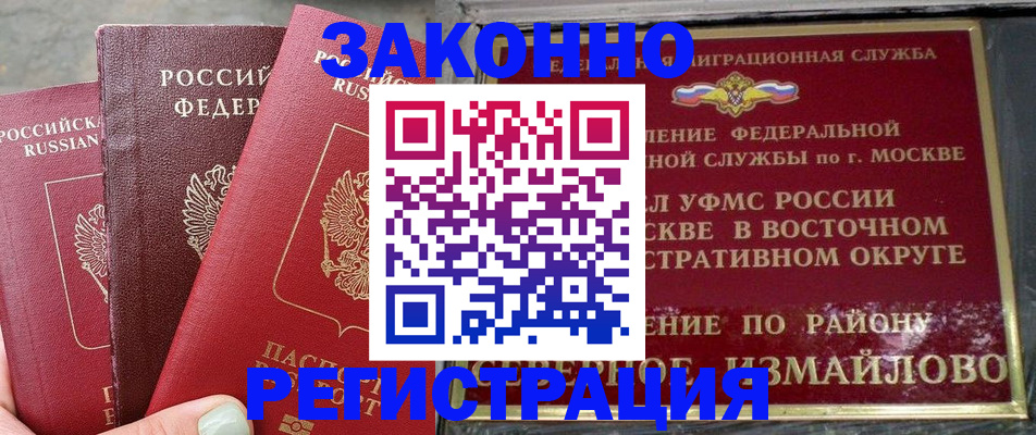 прописка от собственника в Ишиме