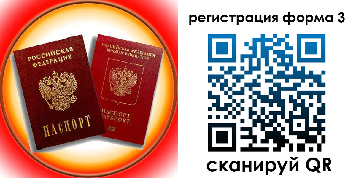 временная регистрация госуслуги в Ишиме