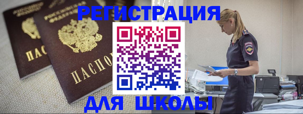 временная регистрация адрес в Ишиме