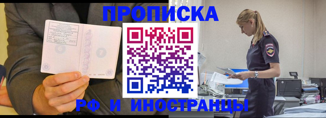 временная регистрация 2025 в Ишиме