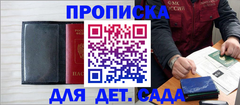 временная регистрация госуслуги в Ишиме