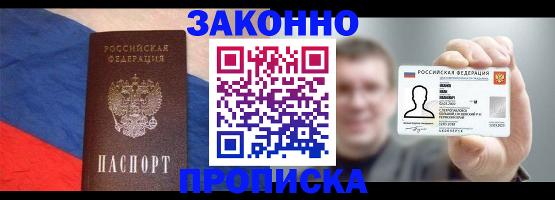 временная регистрация собственник в Ишиме