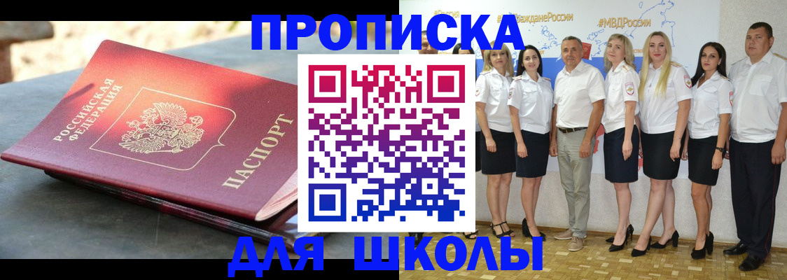 прописка паспорт в Ишиме