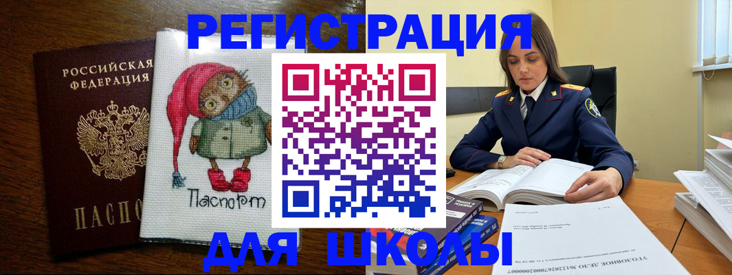 прописка регистрация в Ишиме